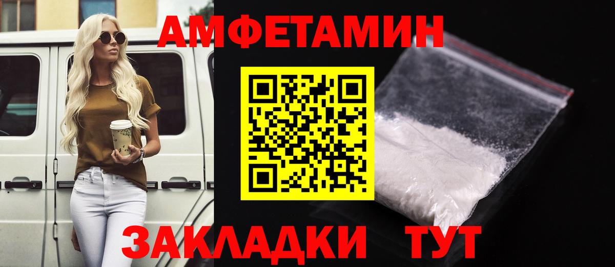 Amphetamine 98% Саранск