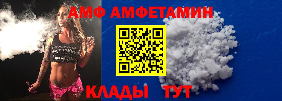 АМФ  АМФЕТАМИН Premium  Вход с VPN  Саранск 
