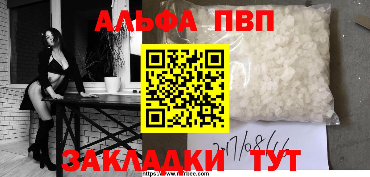 Саранск  A PVP крисы CK  Вход с VPN  APVP  купить закладку  Alpha-PVP СК КРИС  A-PVP крисы CK 