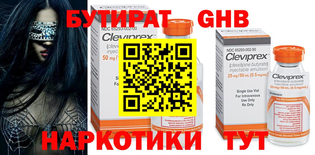 Саранск  Бутират 1.4BDO  Вход с VPN 