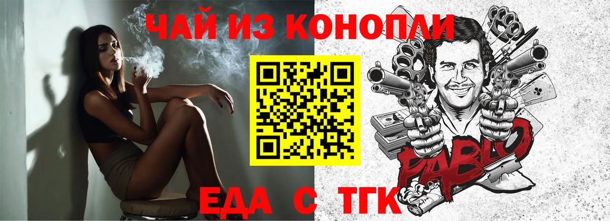 Печенье с ТГК конопля Саранск