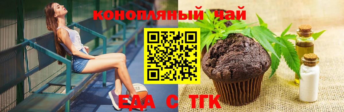 Саранск  Еда ТГК конопля  Вход с VPN 