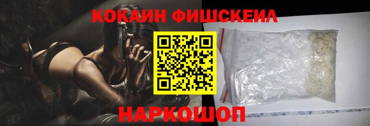 COCAIN Перу Саранск