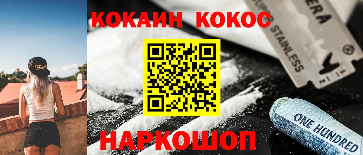 Саранск  Кокаин 98%  Cocaine 97%  КОКАИН  Вход с VPN 