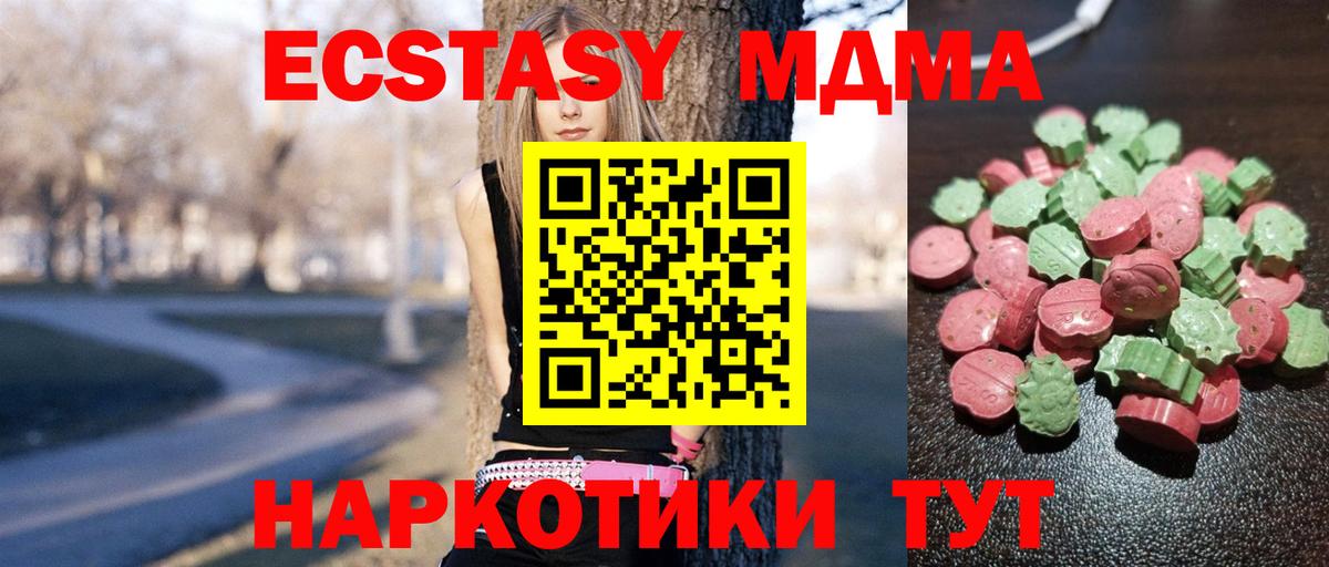 Саранск  Ecstasy Punisher  Экстази  ЭКСТАЗИ 280мг  Вход с VPN 