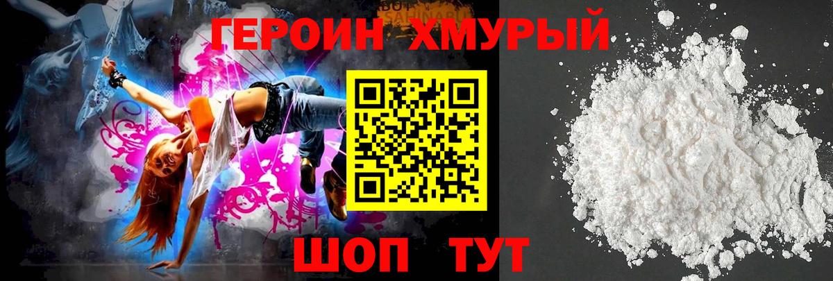 Саранск  ГЕРОИН афганец  Вход с VPN 
