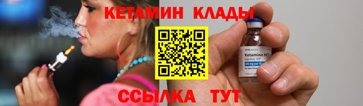 Кетамин ketamine  Вход с VPN  Саранск 