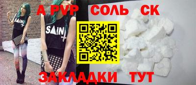 spice Будённовск