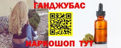 каннабис Бугуруслан