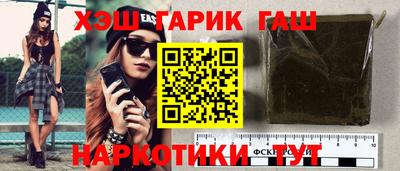 синтетический гашиш Бузулук