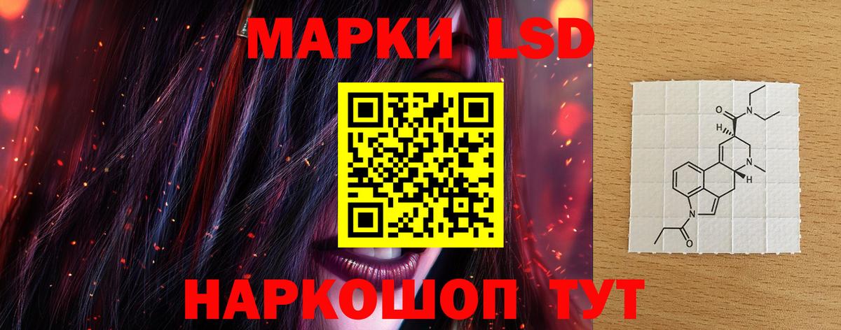 ЛСД экстази кислота  ЛСД экстази ecstasy  Вход с VPN  Саранск 