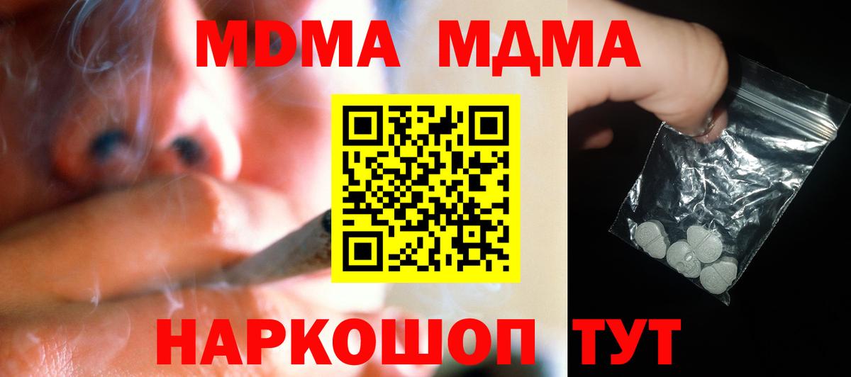 MDMA молли Саранск