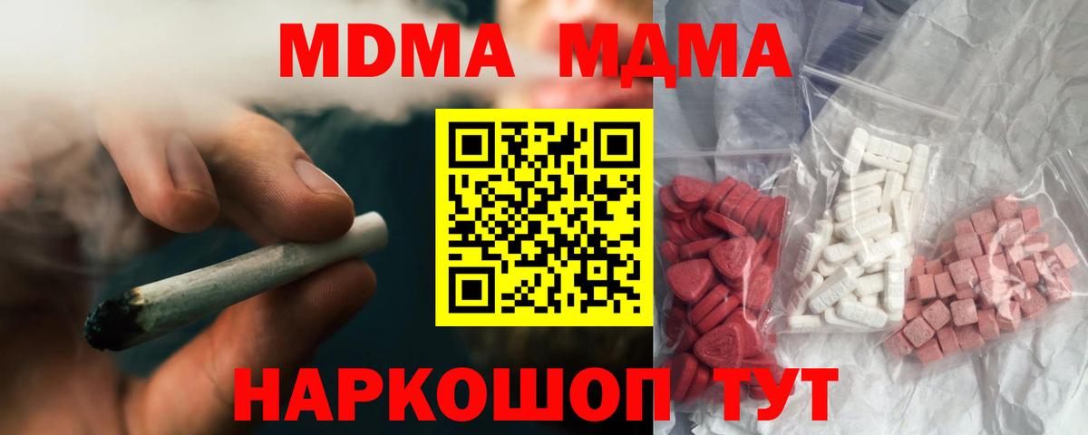 Саранск  МДМА crystal  Вход с VPN 