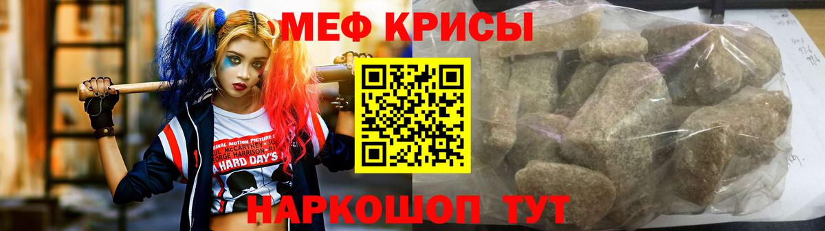 Меф  МЕФ мяу мяу  МЯУ-МЯУ  hydra ссылки  Саранск  Вход с VPN 