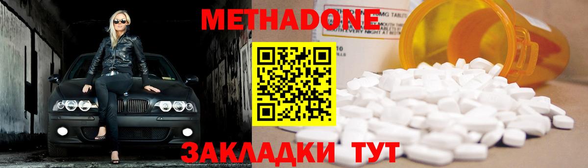 mega ссылка  Метадон кристалл  Вход с VPN  Метадон мёд  Саранск 