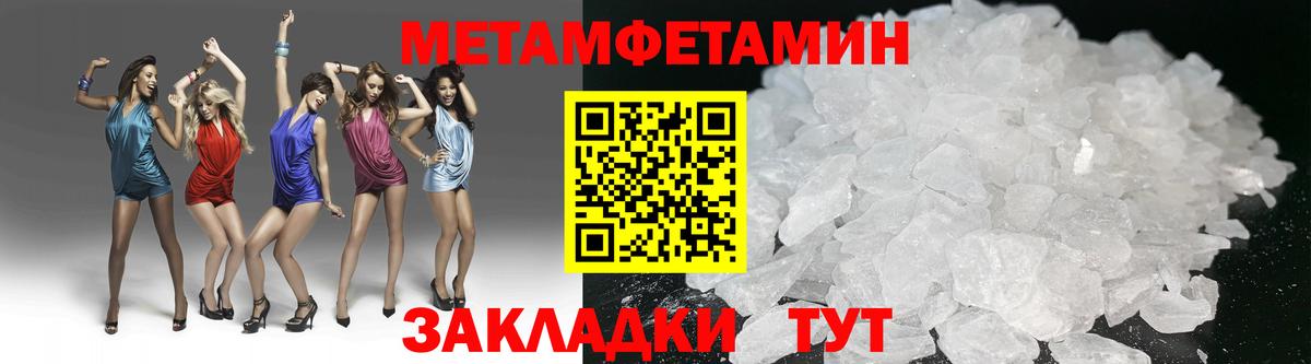 МЕТАМФЕТАМИН мет Саранск