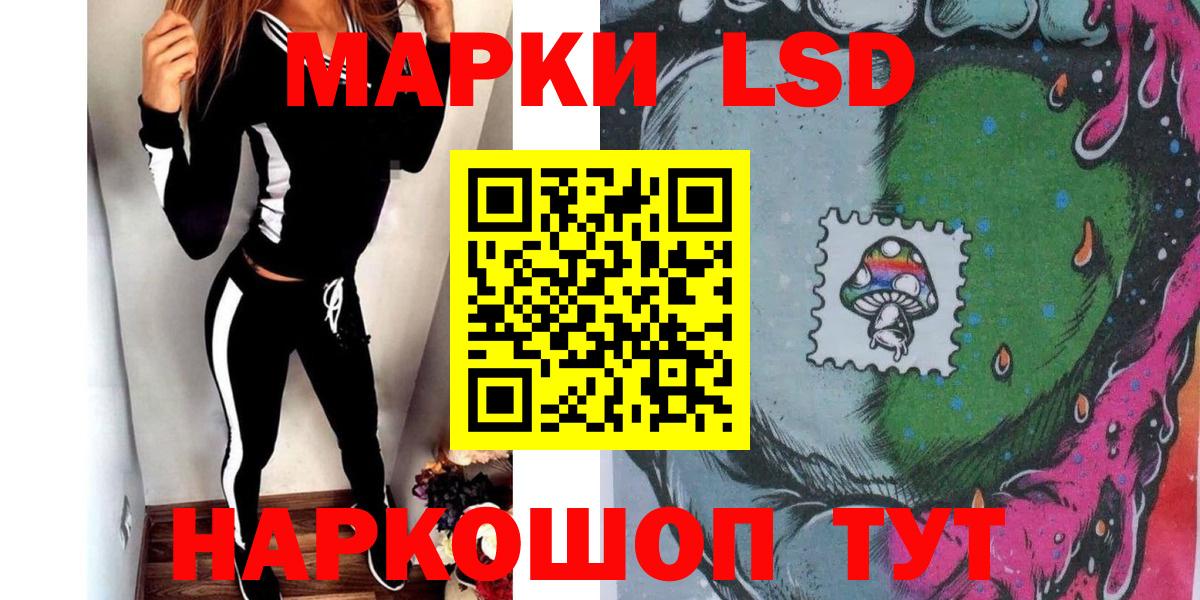 Саранск  Наркотические марки 1,5мг  Вход с VPN 