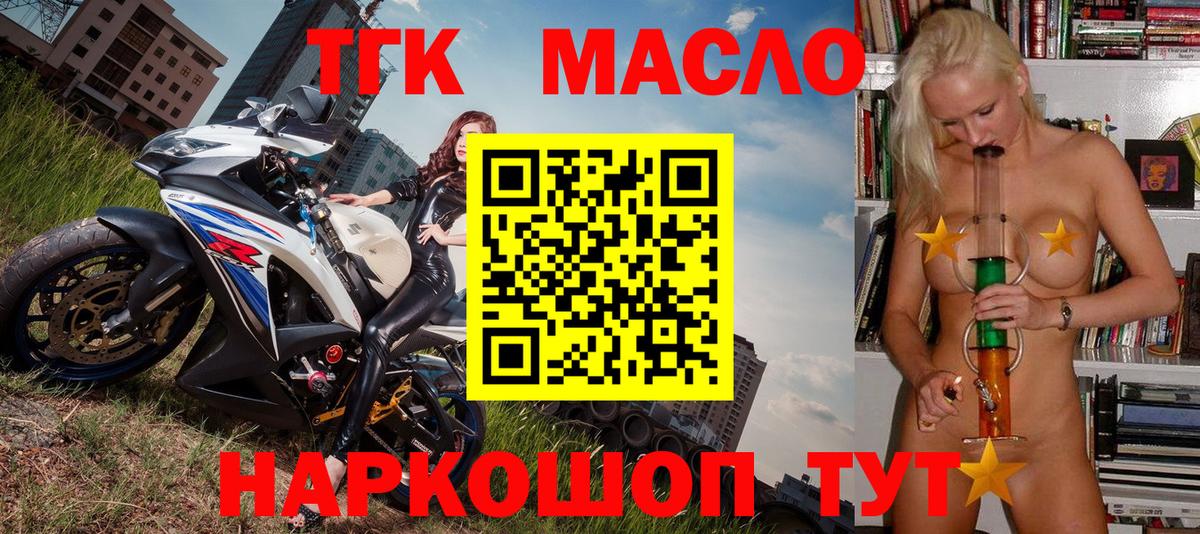 Дистиллят ТГК Wax Саранск