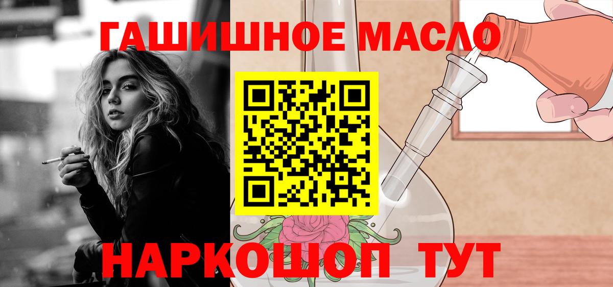 Дистиллят ТГК вейп  Вход с VPN  ТГК гашишное масло  Саранск 